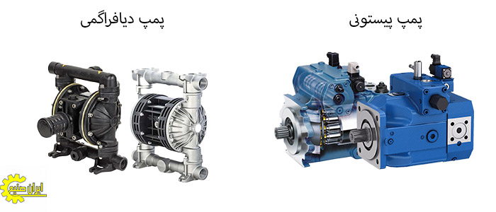 پمپ پیستونی پمپ دیافراگمی