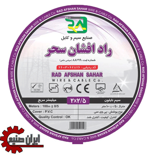 سیم نایلون 2 در 2.5 راد افشان سحر 100 متری